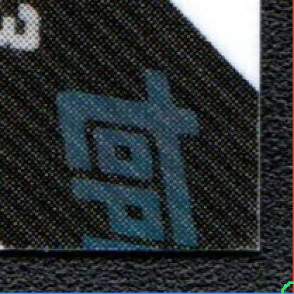 Back · Bottom Right