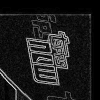 Back · Top Right