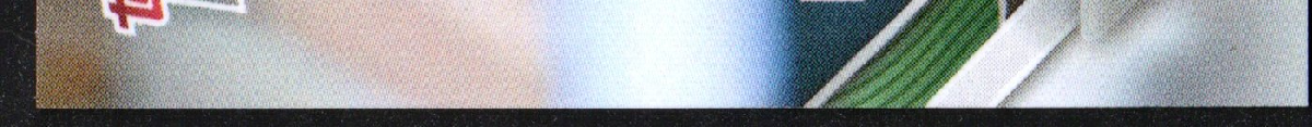 bottom edge